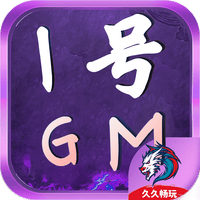 初级1号GM