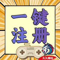 GM一键注册